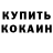 Амфетамин VHQ NATO OTAN