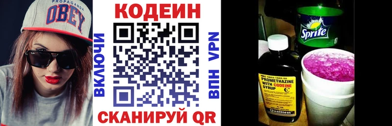 мориарти клад  Кадников  Кодеиновый сироп Lean Purple Drank 