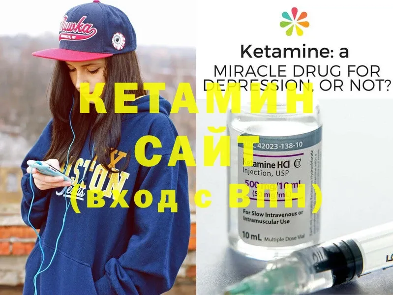 КЕТАМИН ketamine  наркотики  omg tor  Кадников 