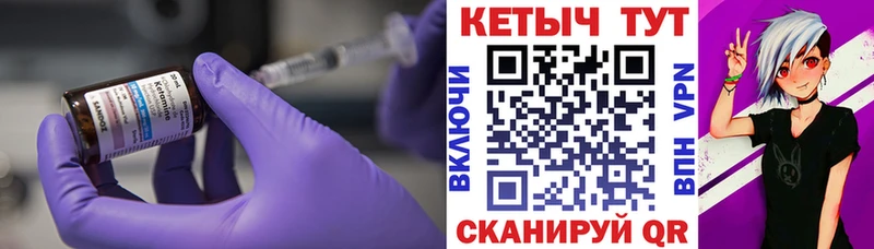 КЕТАМИН VHQ  дарнет шоп  kraken зеркало  Кадников 