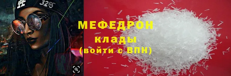 Мефедрон mephedrone  Кадников 