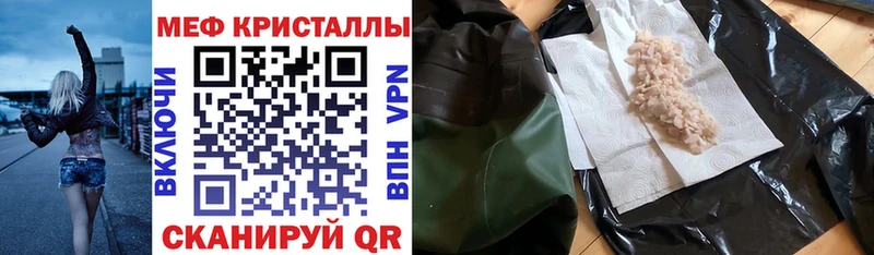 МЕФ кристаллы магазин Кадников